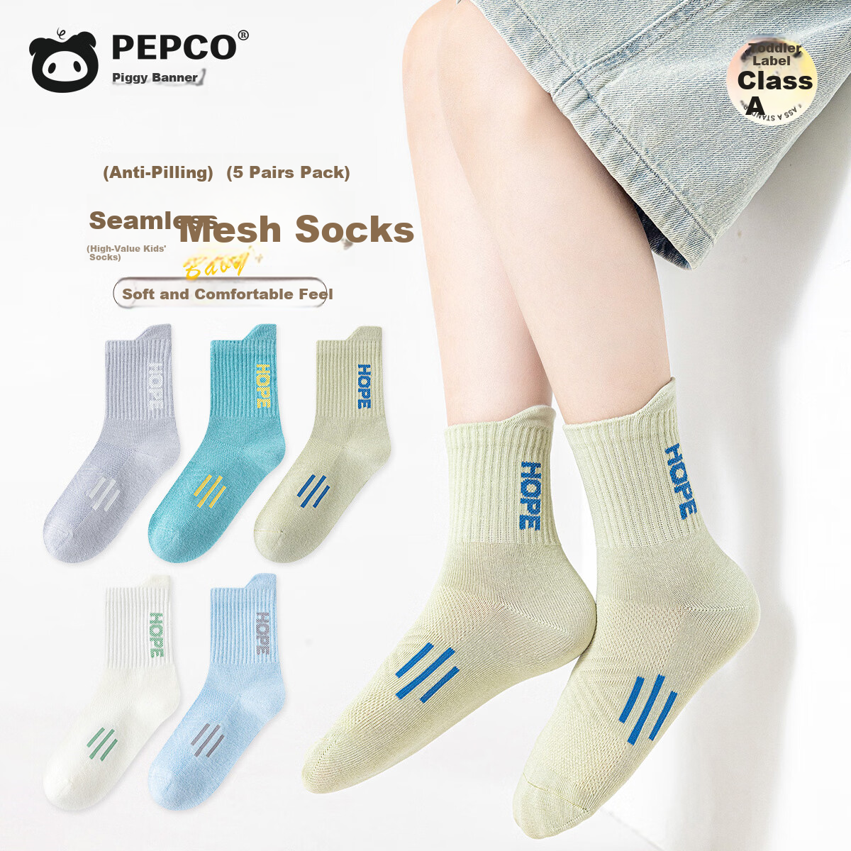 Piggy Banner Summer Mesh Thin Boys and Girls Socks A-Class Seamless Combed Cotton Breathable Sweat-Absorbing Sports Socks for Older Children