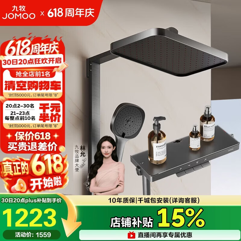 JOMOO Pure Rain Trilogy Solid Brass Wall-Mounted Large Storage Shower Set 36694 Gunmetal Gray