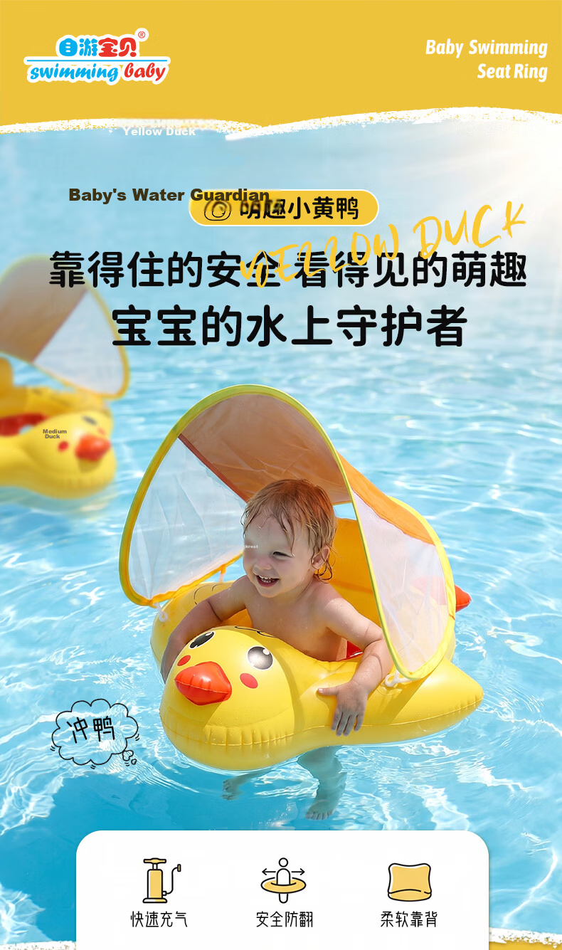 SwimmingBaby Inflatable Baby Swimming Seat with Backrest and Sunshade, Anti-Tip Toddler Swim Ring for 3-Year-Olds Summer Use 1