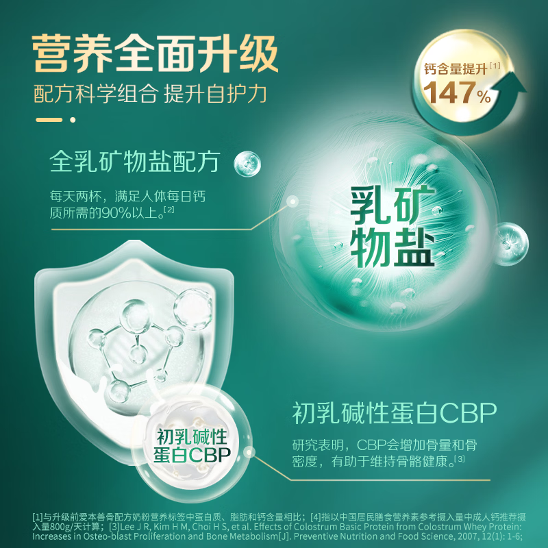 飞鹤1962爱本膳骨牛奶粉800g低GI中老年高蛋白初乳碱性蛋白送父母长辈