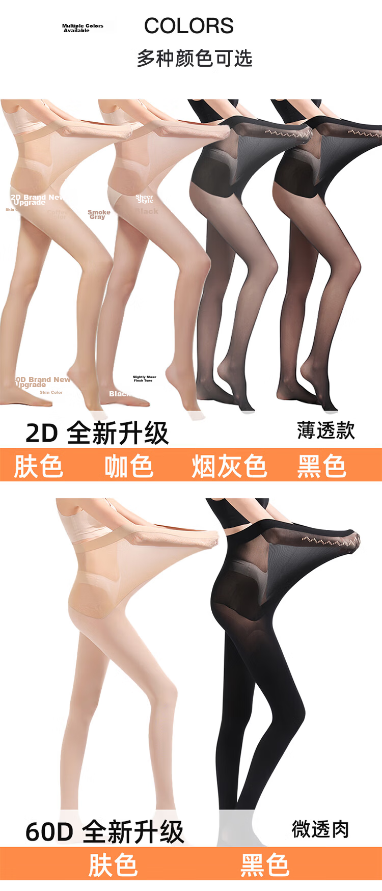 Avandi Plus Size 2D Ultra-Thin Spring New Apple Hip Anti-Snag Pantyhose for Women 5