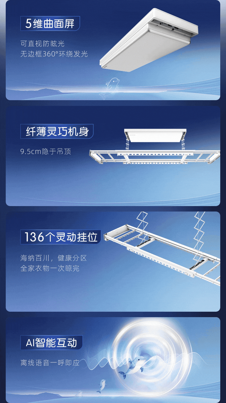 Hotata Intelligent Clothes Drying Rack, Invisible Ultra-Thin Lifting Electric Clothes Hanger D-3272, Offline Voice Control 3