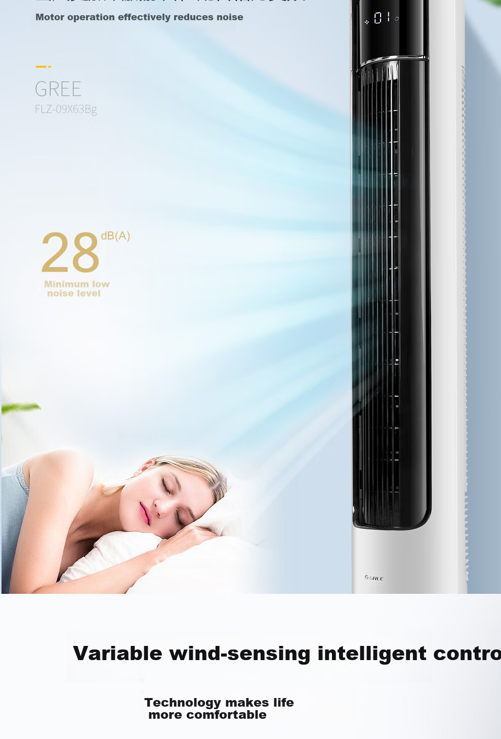 GREE Tower Fan Home Floor Fan Bladeless Quiet Low Noise Baby Smart Remote Control Timer DC Inverter FLZ-09X63Bg 7