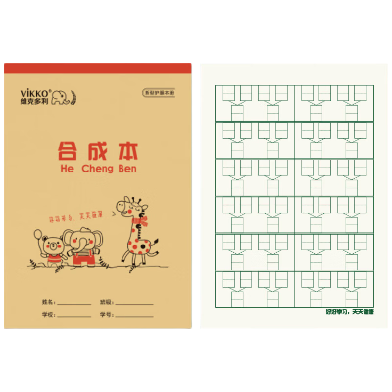 Duoliboshi 32K 18 Sheets, Cost-Effective Kindergarten Math Decomposition Notebook, Elementary School Student Practice Book, Decomposition And Composition Workbook, Arithmetic, Pack of 10