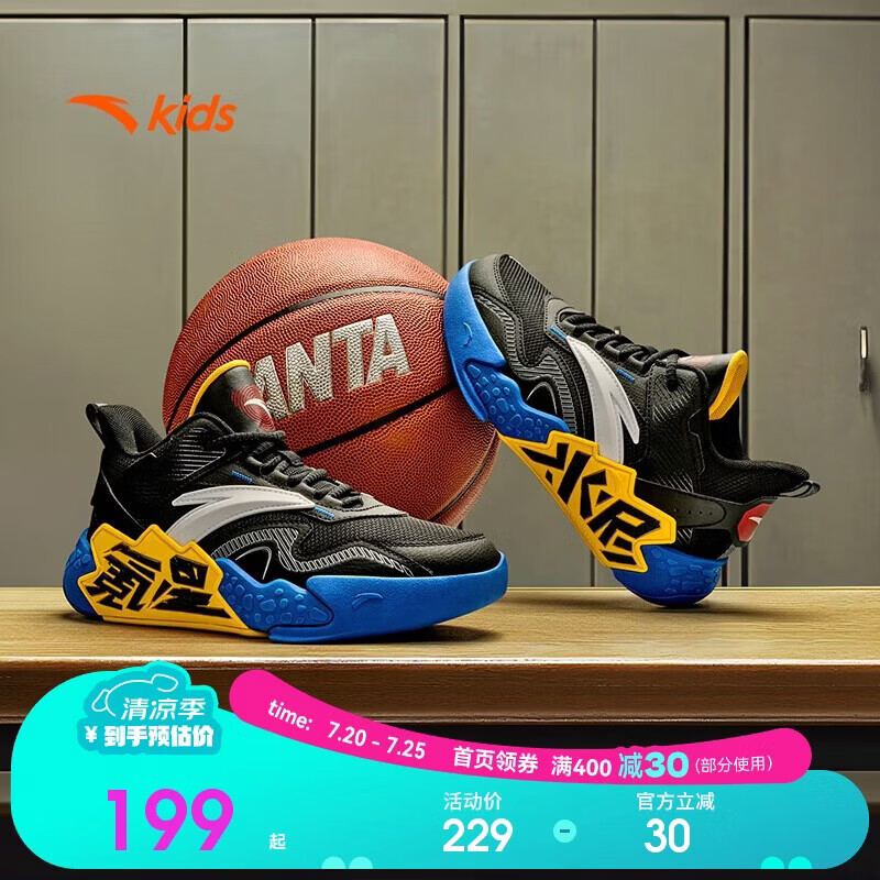 Anta Kids Boys Sports Shoes Big Kids Size 26 Durable Cement Court Krypton Professional Basketball Shoes A12511101K