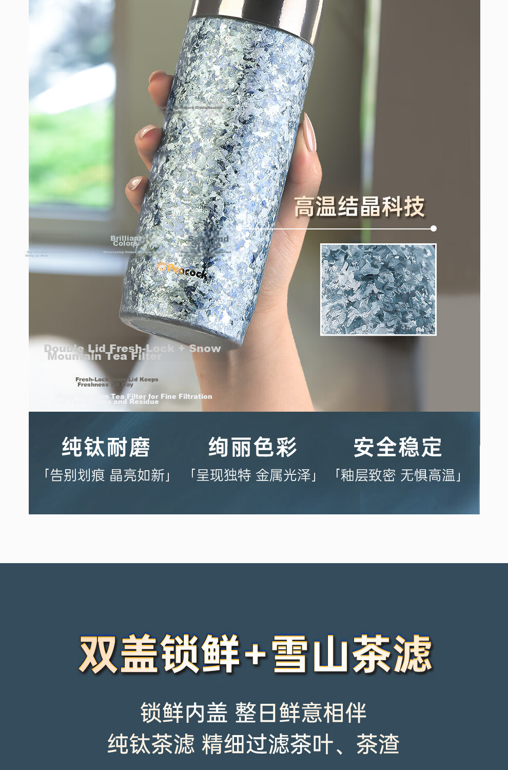Peacock Pure Titanium Insulated Tea Separation Outdoor Water Bottle Health Titanium Cup Premium Steeping Tea Cup Blue 450ml 13