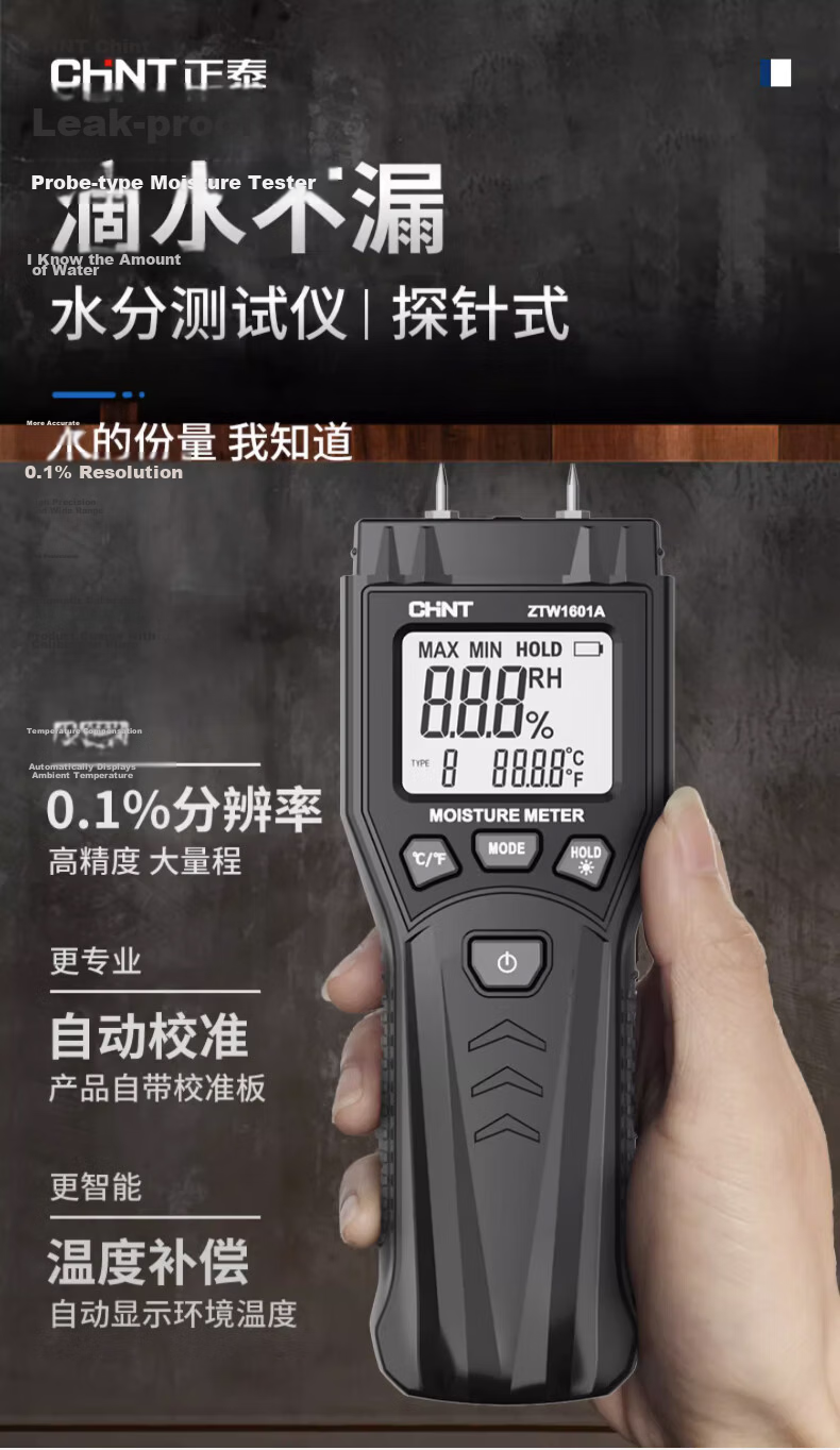 CHNT Moisture Meter High-Precision Moisture Tester Humidity Detector Wood Moisture Measurement Instrument 4