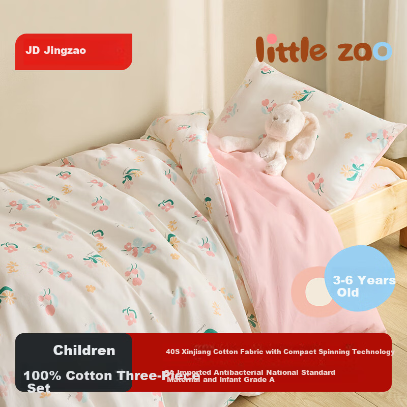 JD Jingzao Pure Cotton Children's Three-Piece Set Infant Baby A-Class 5A Imported Antibacterial Small Flower 1.2m 3-6 Years