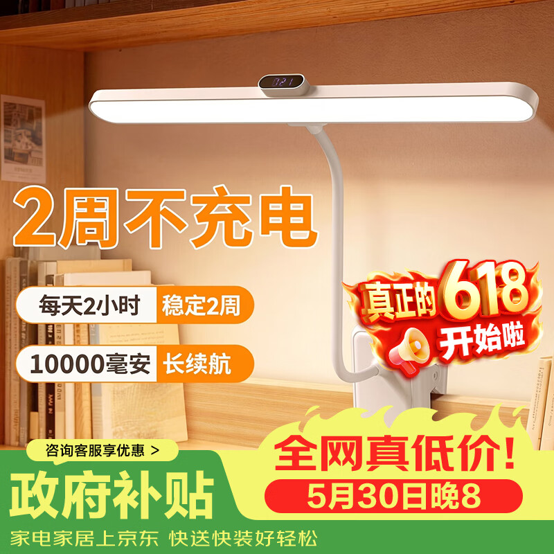 Datouren Grade A Rechargeable Desk Lamp Long Battery Life Clip Light Bedroom College Dormitory Study Eye Protection Lamp 6000mAh