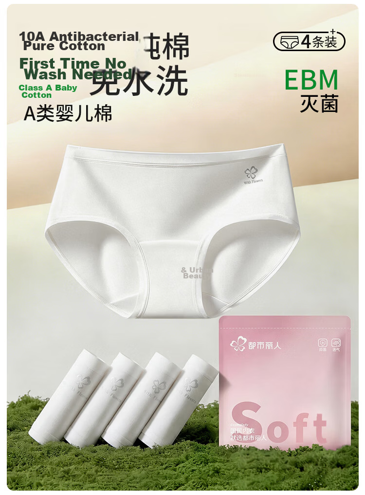 Urban Beauty First No-Wash A-Class Cotton Women's Underwear 100% Pure Cotton 10A Antibacterial Mid-Waist Seamless Women's Briefs 4-Pack 2