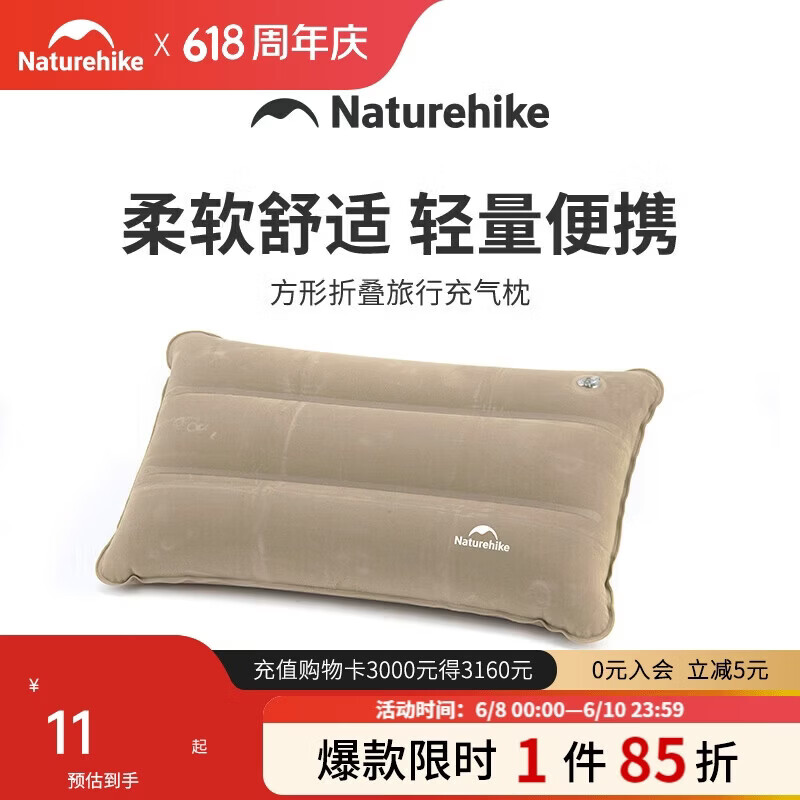 Naturehike Square Inflatable Pillow Light Sand Color