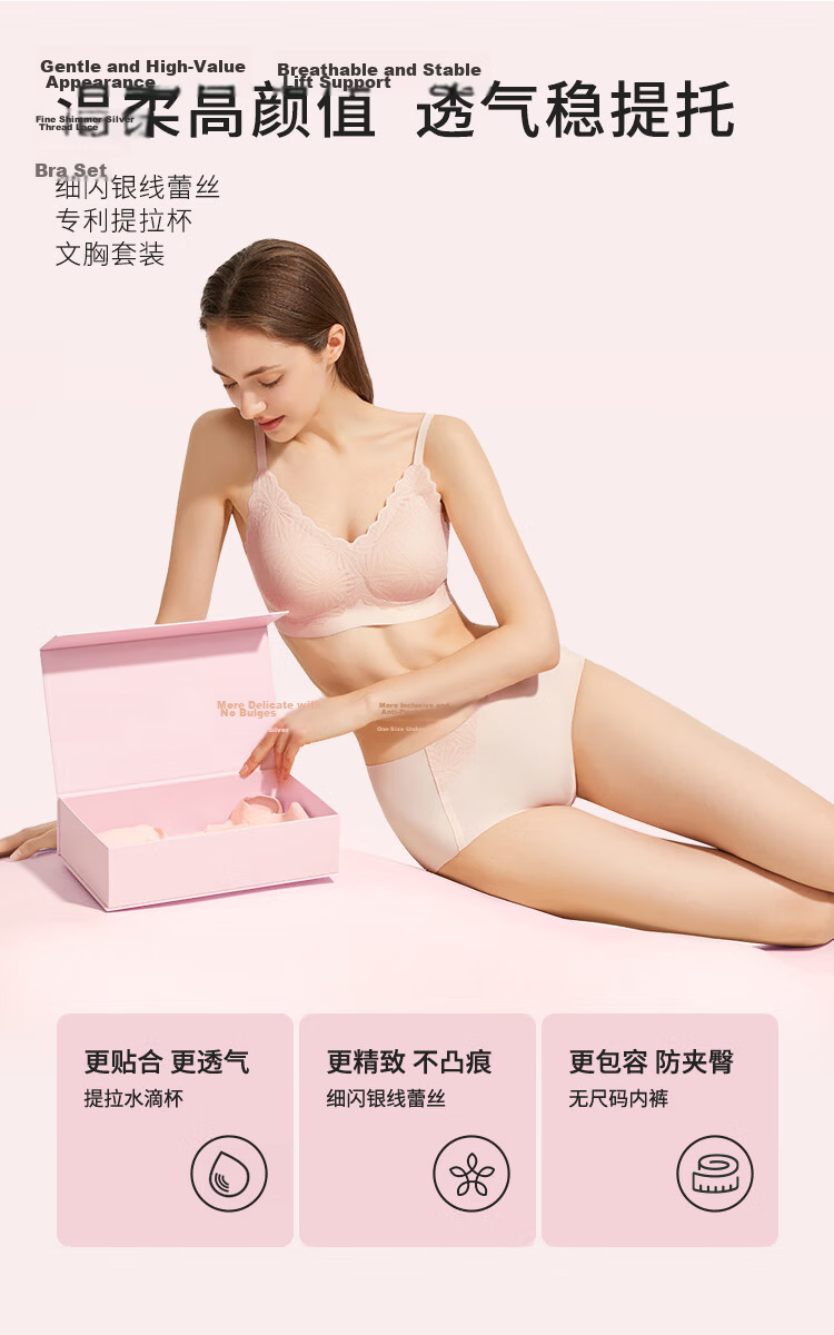 Urban Beauty Bra Set Gift Box Thin Gathered Soft Support Seamless Nude Lace Bra Lingerie Women Gift 2B352Y 4