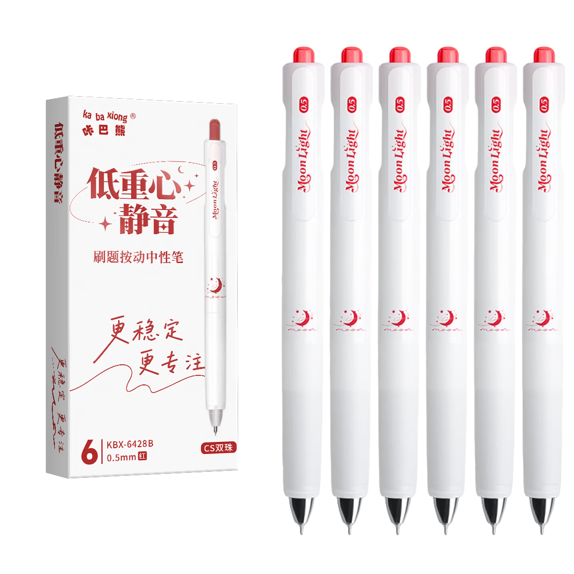 Kaba Bear Low Center of Gravity Study Pen Gel Pen Ins Style Black Ink Retractable Silent Pen Blue Red Student Use CS Quick-Dry Smooth 0.5mm Signature Pen Red