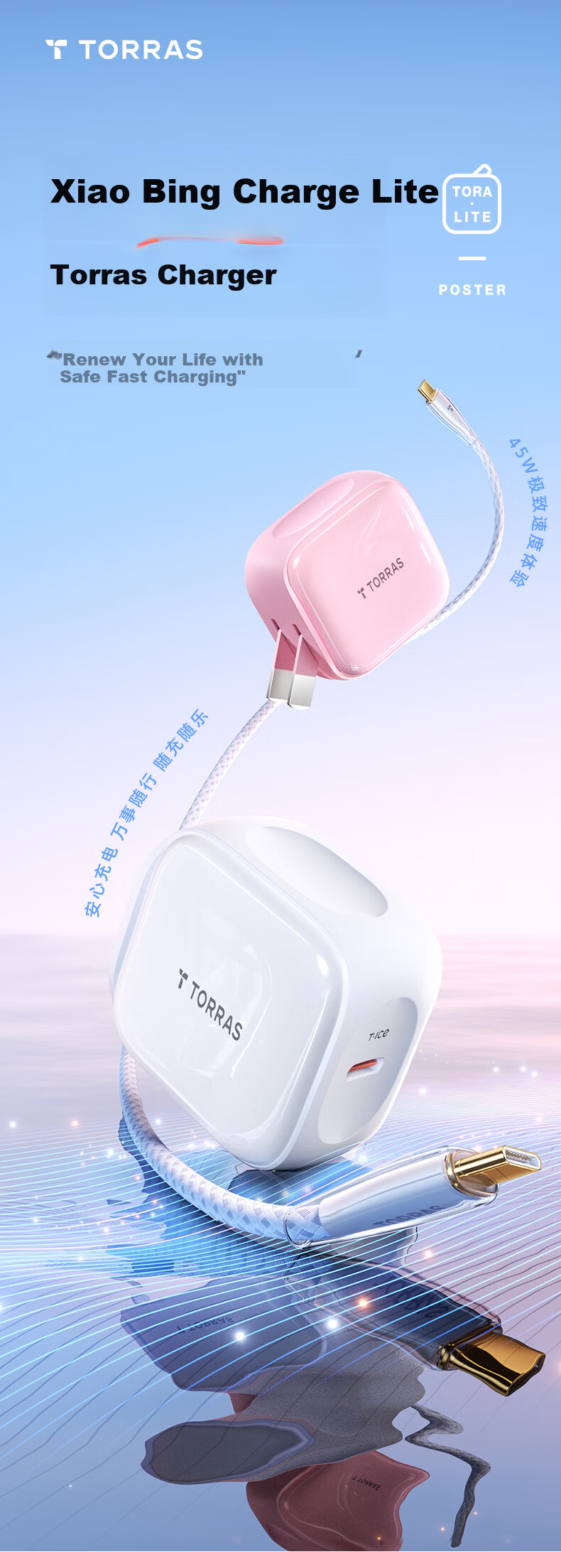 Torras Apple 17Pro Charger [2026 Major New Release] iPhone 17 Pro Max Gallium Nitride 45W Low-Temperature Mini Ice Lite Fast Charger Compatible with iPhone 16 Original 15 5