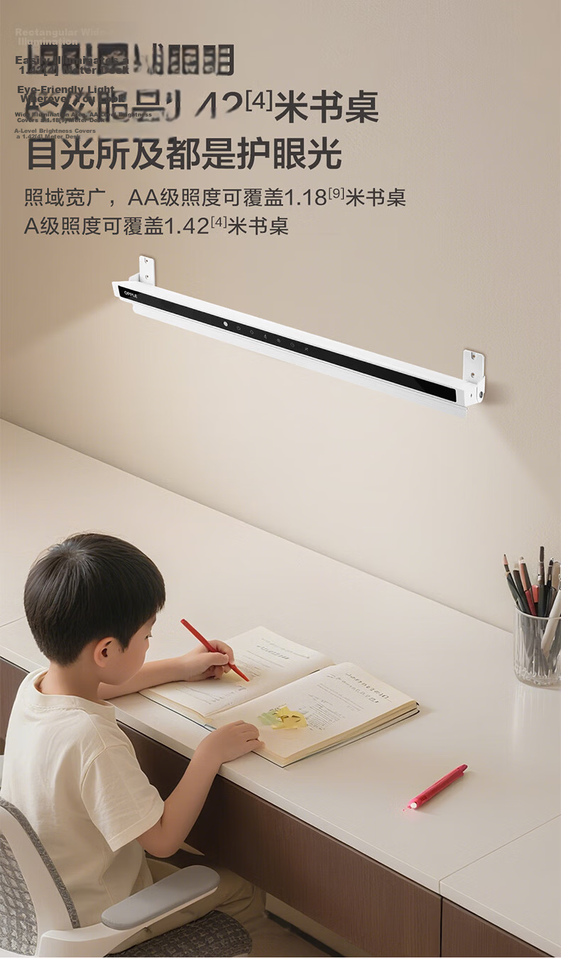 OPPLE Full Spectrum Eye Protection National AA Student Children's Study Dormitory Deskless Reading Wall-mounted Desk Lamp Boxin 4