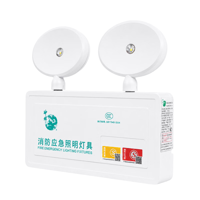 Shenlong Fire Extinguisher Emergency Light, Dual-Head Emergency Lighting for Commercial And Residential Use, New National Standard