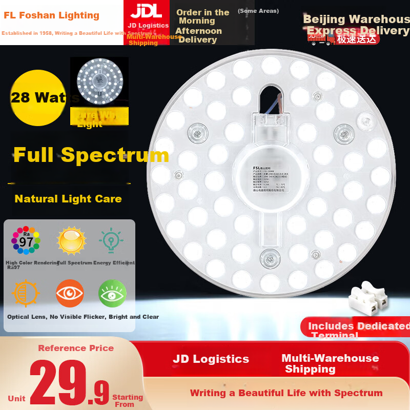 Foshan Lighting (FSL) LED Ceiling Light Panel Core Super Bright Energy-Saving Lamp Board Magnetic Retrofit SMD Light Source Module Full Spectrum 28W Cool White with Terminal Block