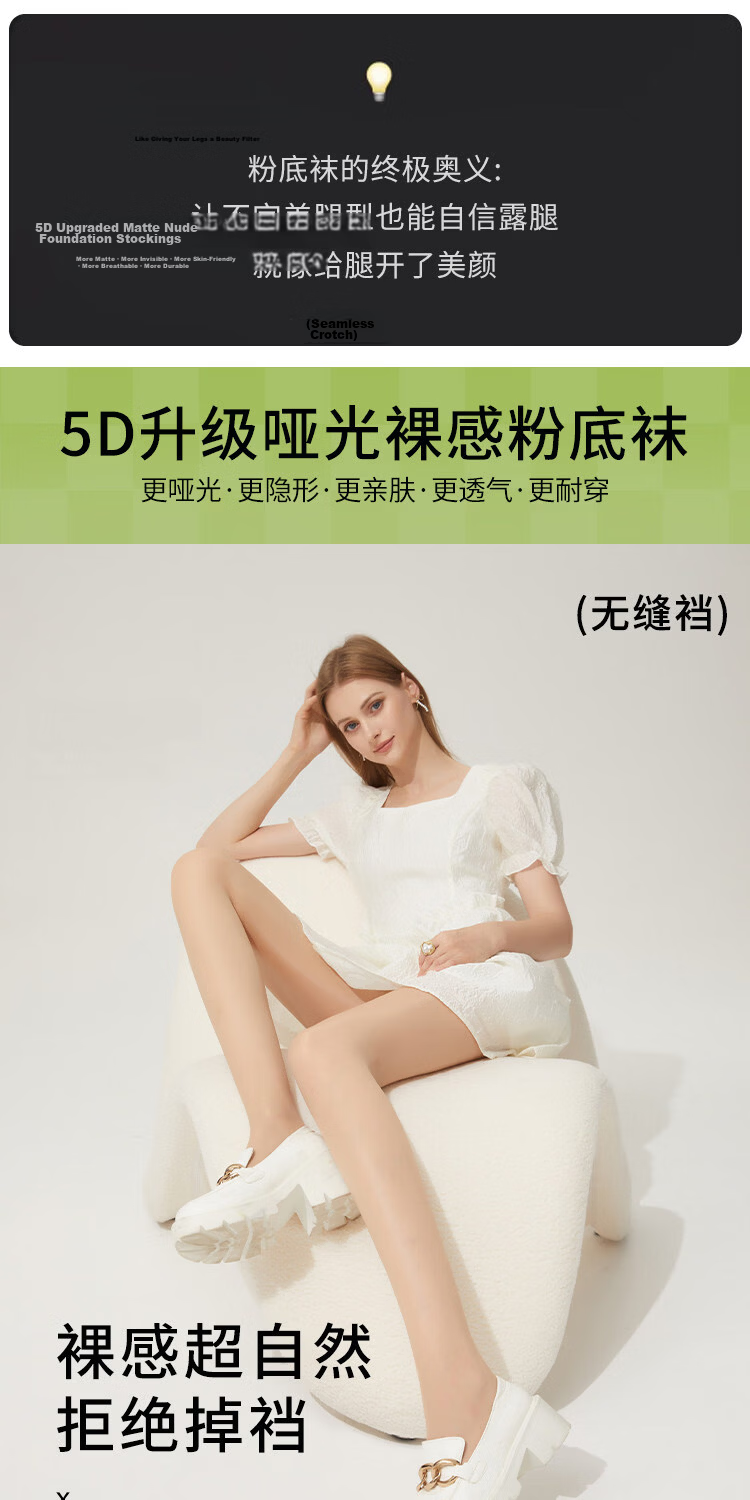 Avandy 2-Pack 5D Ultra-Thin Summer High-Waist Skin-Enhancing Sheer Tights Anti-Snag Pantyhose 1