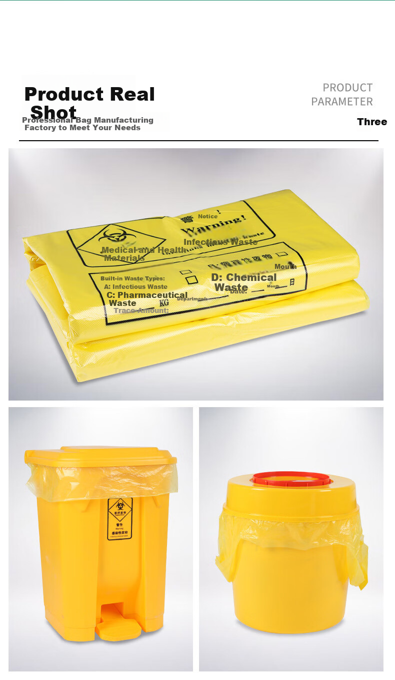 Hongantu Medical Waste Bag Handheld Vest Style Medical Clinic Special New PE Material Garbage Bag Handheld 22*10*38cm 3-Layer 100pcs (5L Bin) Beijing Delivery [Customizable] 6