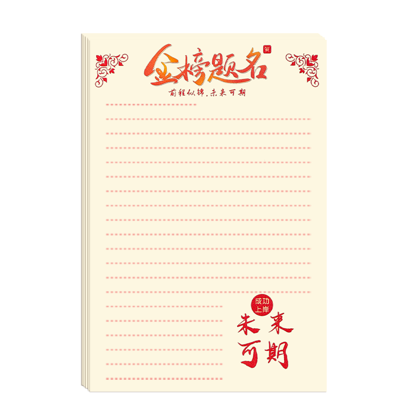 Kingdee Vintage Letter Writing Paper Stationery Handwritten Letter Paper Student Ceremony Letter Paper BCBQ128