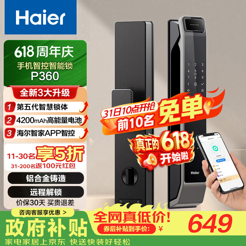 Haier Smart Door Lock Fingerprint Password Anti-theft Lock P360