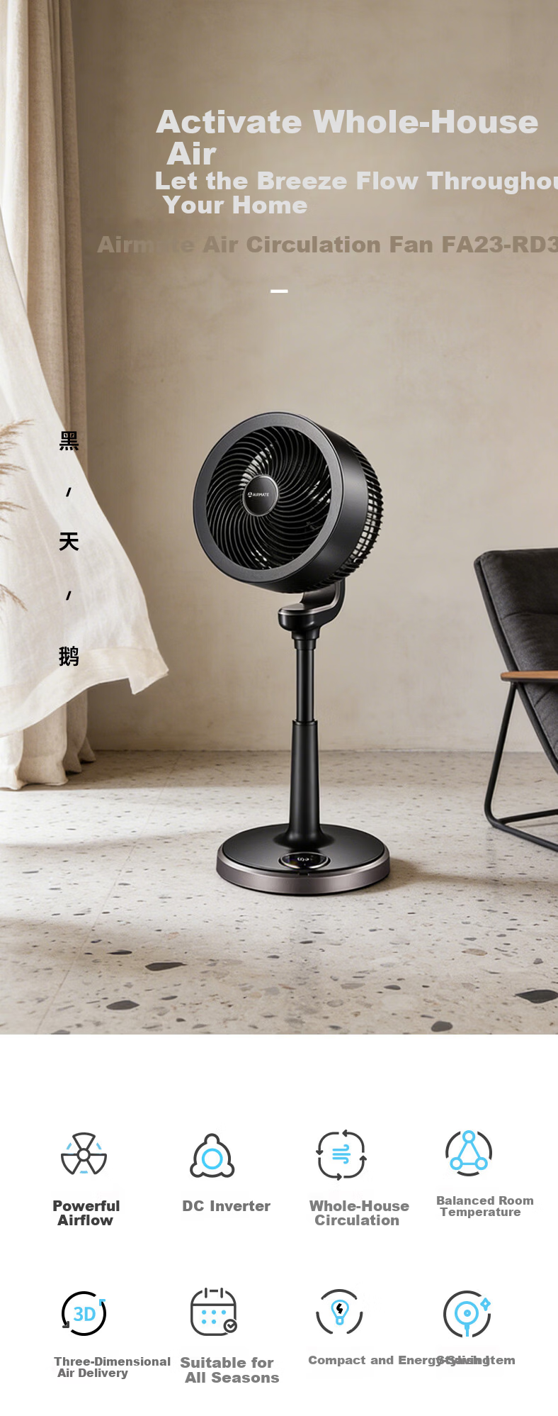 AIRMATE [Flagship Black Swan] 3D Auto Oscillating Air Circulation Fan Home Quiet Bedroom Energy Efficient DC Inverter Floor Fan FA23-RD33 1