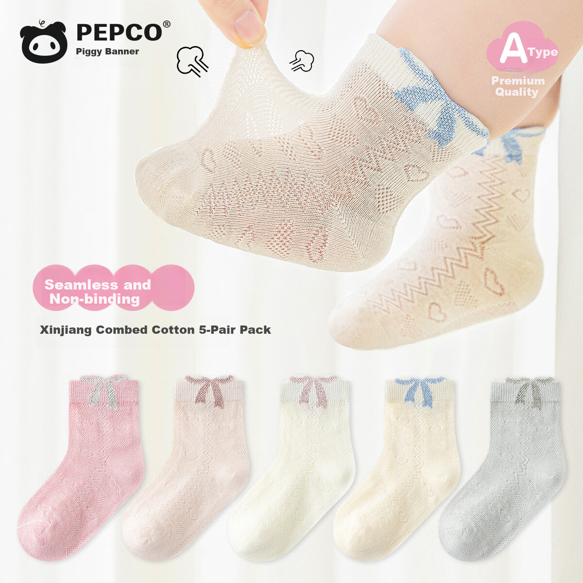 Little Pig Banner A-Class Combed Cotton Baby Socks Summer Thin Soft Breathable Skin-Friendly Seamless Non-Binding High Elasticity Socks
