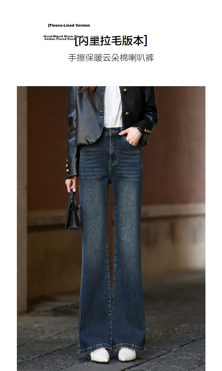 Demana [Fleece Lined Version] Winter Hand-Washed Warm Cloud Cotton Flared Slim Stitching Washed Women's Jeans 5