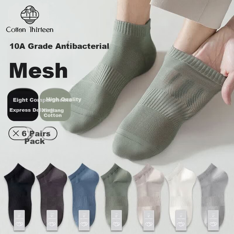 Mian Shisan Men's Cotton Short Socks Spring Summer Thin Mesh Breathable Antibacterial Odor-Resistant White Low-Cut Ankle Socks 6 Pairs Pack