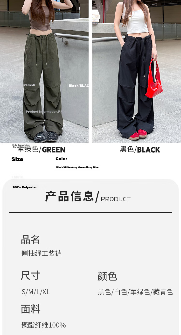 Women’s Free Style Side Drawstring Cargo Pants 2026 Summer New Petite Casual Wide-Leg Quick-Dry High-Waist Paratrooper Pants 12