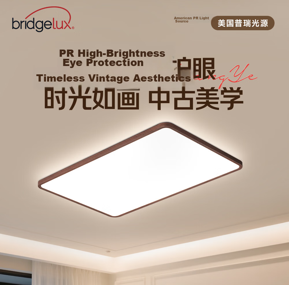 Kuka LED Ceiling Light Eye Protection Pure Light Source Simple Wood Grain Living Room Bedroom Lamp 110cm Smart Control [Installation Included] 1