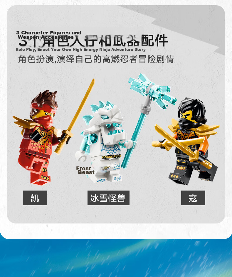 LEGO Ninjago 71865 Zane's Ice Dragon Battle Building Blocks Toy for Kids Birthday Gift Display 6