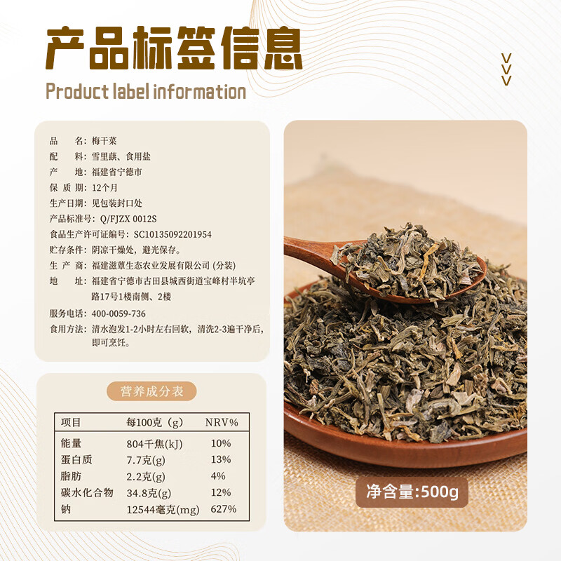鲜窝窝 梅干菜500g 农家梅菜干货 梅菜扣肉原料 梅干菜烧饼梅干菜