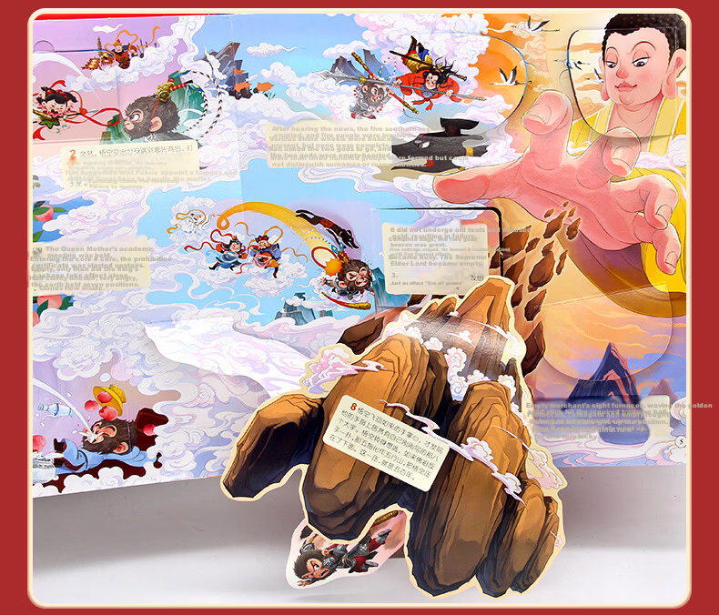 Happy Voyage Journey to the West 3D Pop-up Book Educational Puzzle Toy Four Great Classical Novels for Kids Ages 7-10 Birthday Gift 10