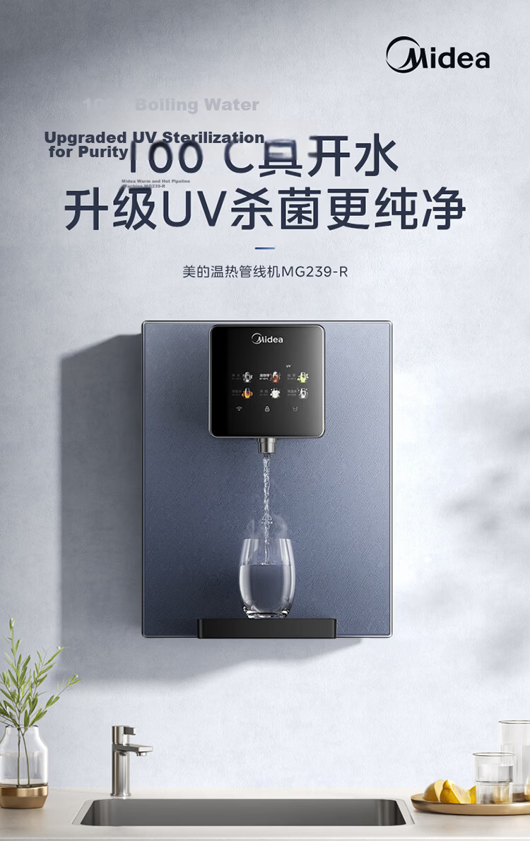 Midea Wall-Mounted Pipeline Water Purifier Companion Home Water Dispenser True Boiling 6-Stage Temperature Control Full Flow Matching Water Purifier Companion MG239-R 1