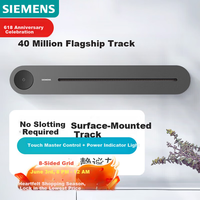 SIEMENS Flagship Track Socket Surface Mounted Movable Track 0.8m with Master Control Switch Gray