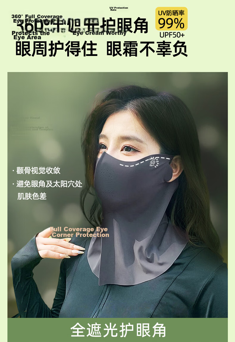Baishangyite Full Face Sunscreen Mask Facekini Women UV Protection Summer Ice Silk Seamless Sun Hat Mask Neck Guard Integrated 10