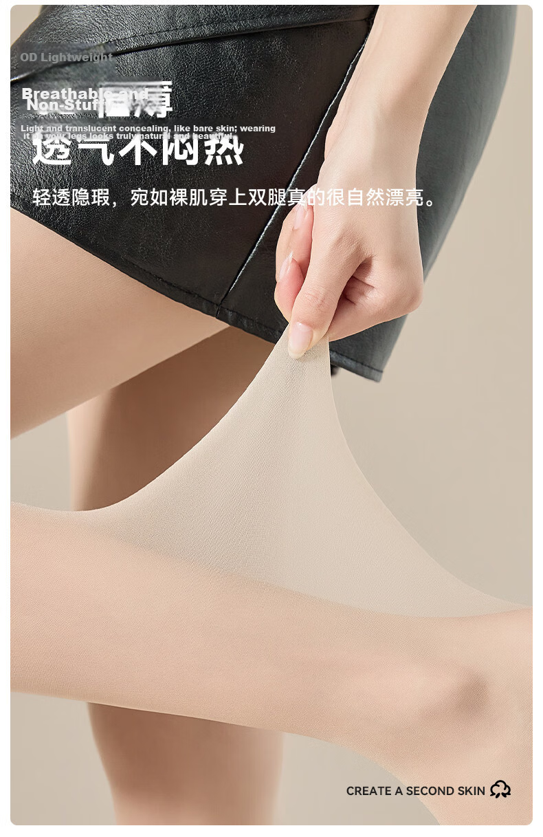 Langsha Women's Summer Ultra-Thin Sheer Pantyhose 4 Pairs Natural Bare-Look Anti-Snag High Transparency Sexy Tights 5