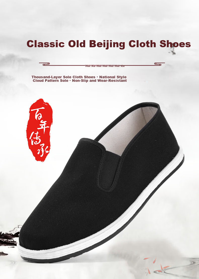 3514 Traditional Old Beijing Cloth Shoes Handmade Thousand-Layer Sole Slip-On Work Safety Shoes Comfortable Men's Shoes Xiangyun Sole Size 40 1