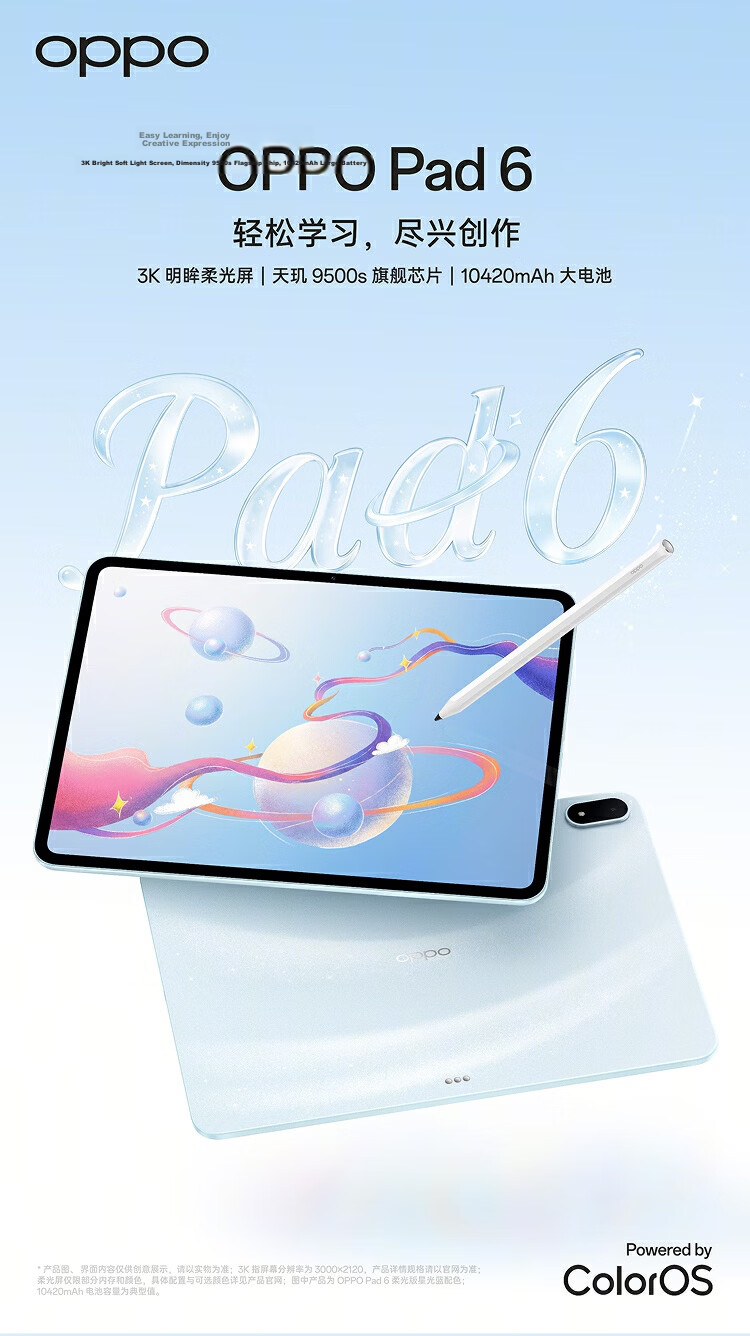 OPPO Pad 6 National Subsidy 12.1-inch Tablet Dimensity 9500s Flagship Chip 12GB+256GB Starlight Blue Soft Light Edition Office Study Gaming Tablet 1