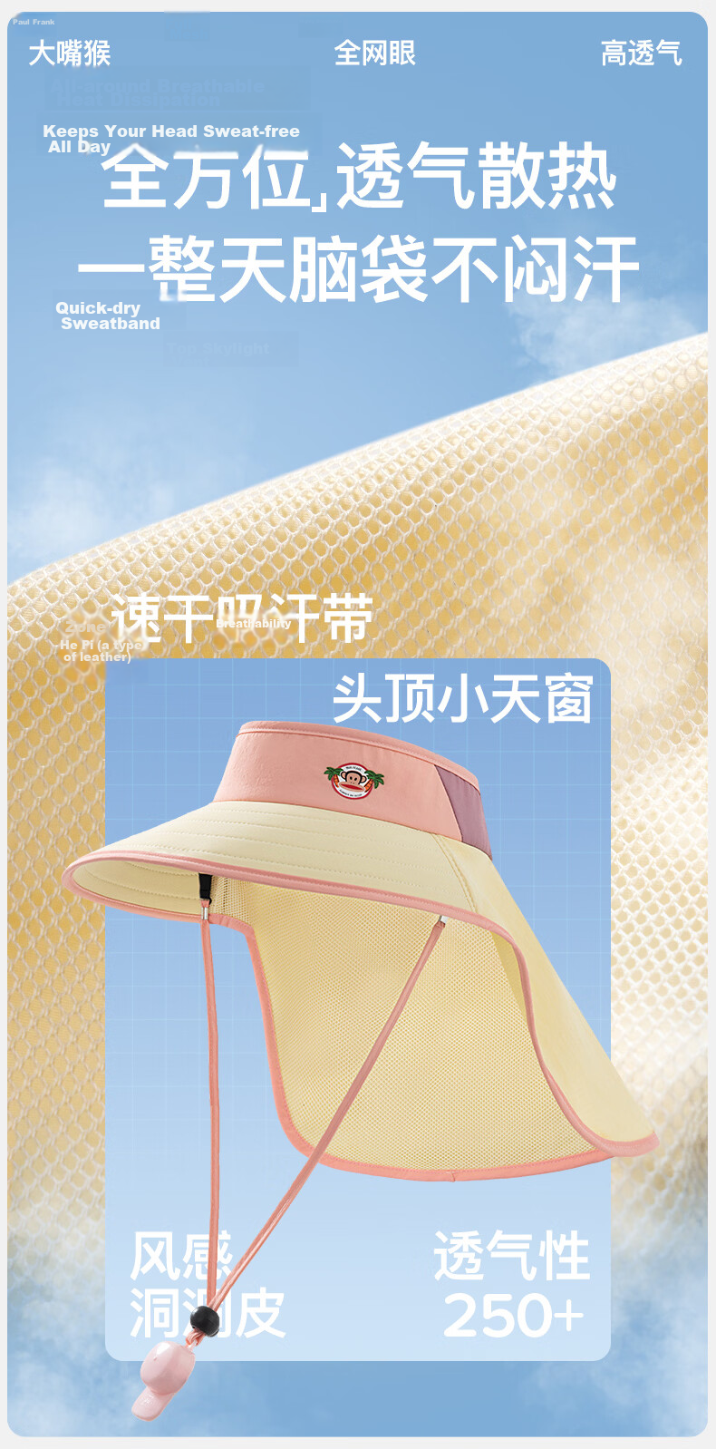 Paul Frank Kids Summer Sun Protection Open-Top Hat UV Protection Neck Cover Outdoor Beach Gift 4