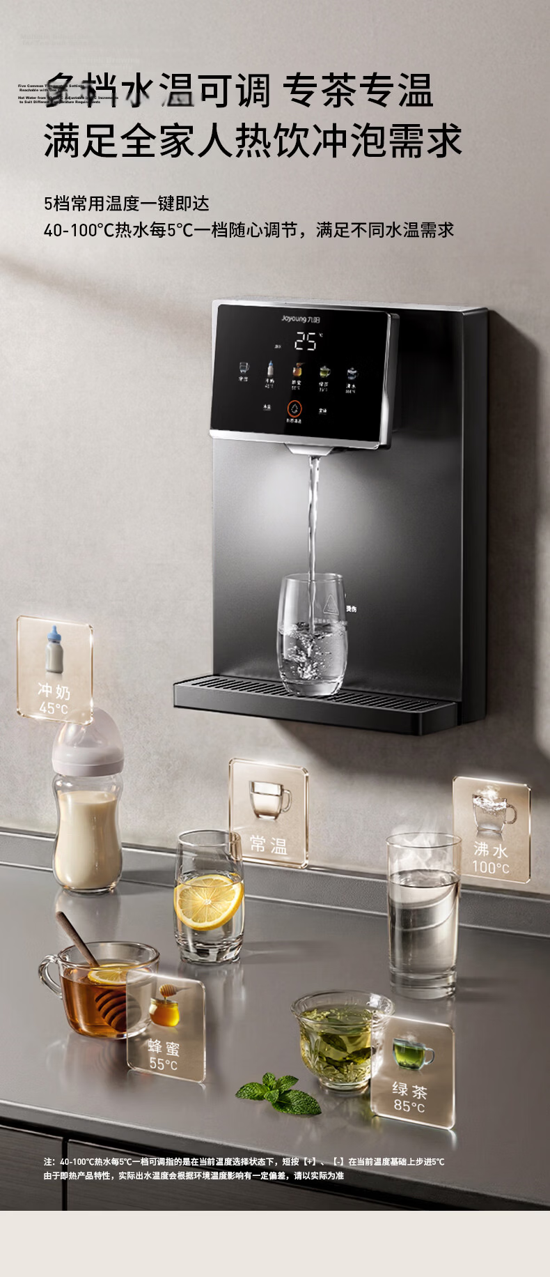 Joyoung High-End Home Wall-Mounted Pipeline Water Dispenser Full Flow 13-Level Temperature Control Self-Cleaning Rapid Heating Water Purifier JYW-AG3720 8