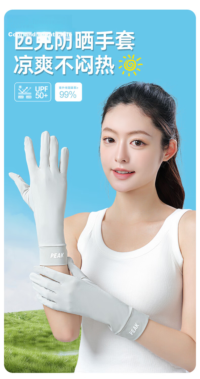 Peak Driving Sun Protection Gloves Unisex UV Protection Skin Color 1