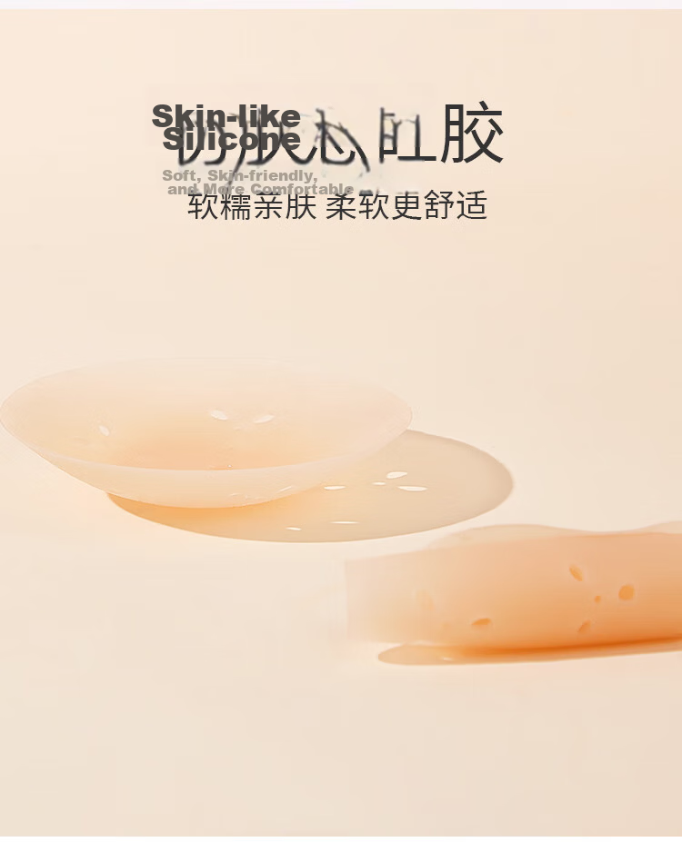 MiiOW 2-Pack Silicone Breast Pads Breathable Invisible Strapless Bra Nipple Covers Skin Tone Wedding Dress Push-Up 11