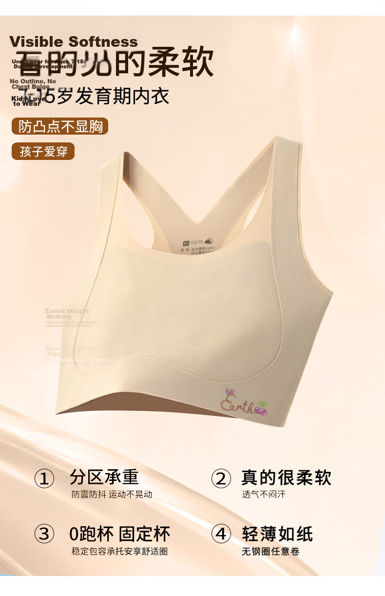 GUJIN 2-Pack Foundation Color Girls' Underwear Developmental Stage Bra for 9-12 Years Old Girls Primary School Stage 1 Small Vest L 2