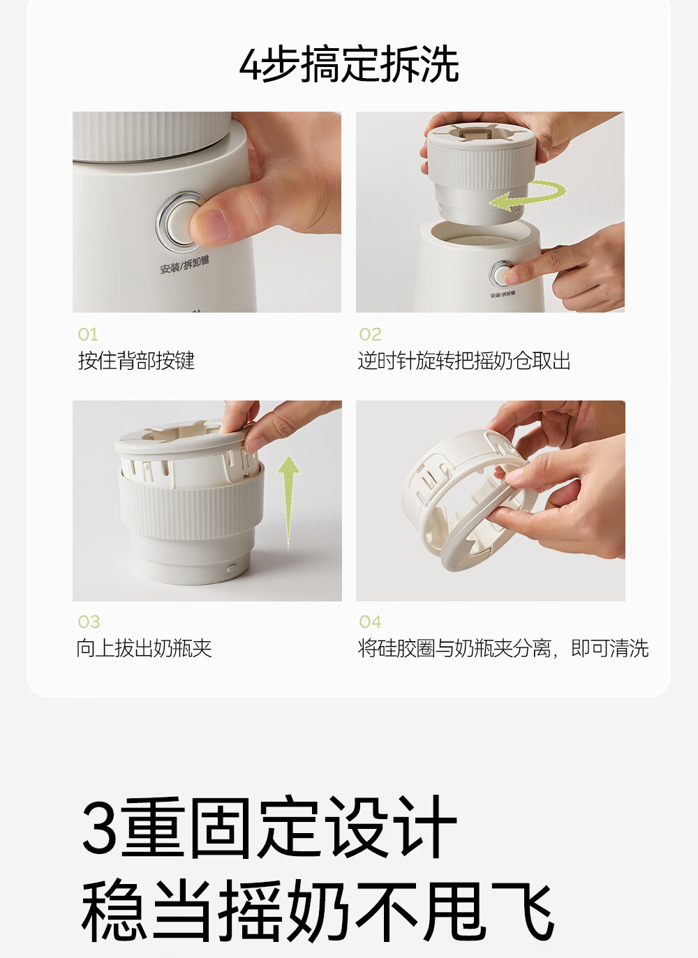 Bear Wireless Electric Baby Milk Powder Mixer P3 Bottle Shaker 9