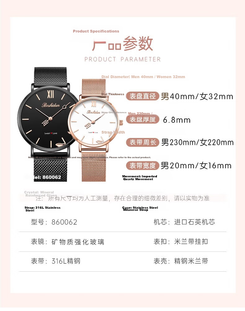 BOSHIDUN Fashion Romantic Minimalist Large Dial Slim Milanese Mesh Band Quartz Watch for Men and Women Couples 6