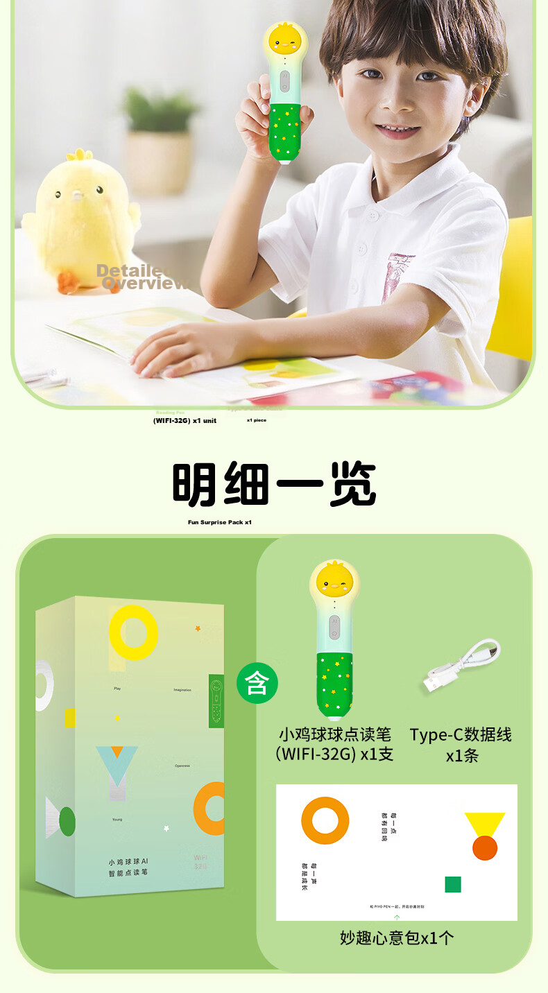 PIYO PEN Chick Ball AI Reading Pen JD JoyInside Bilingual Early Education Machine Children's Story Player Birthday Gift 3