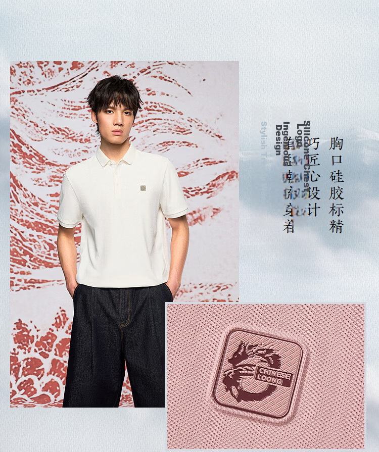 HLA Heilan Home Men's Short Sleeve Polo Shirt 26 Chinese Dragon Series Cooling Short Sleeve Summer Shirt 5