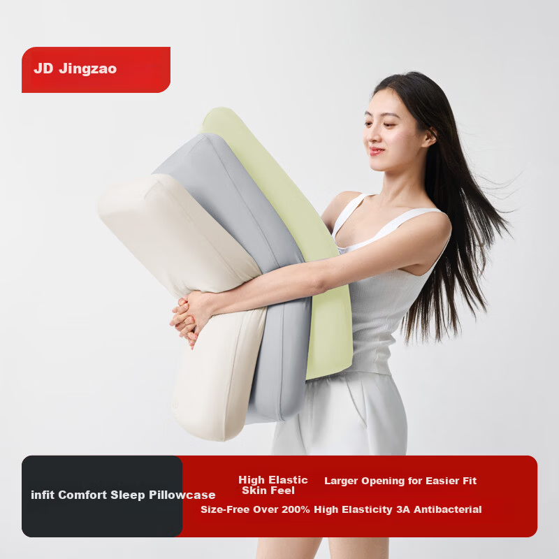 JD Jingzao Infit Soft Sleep Pillowcase Ultra-Soft High-Elastic Double-Sided Knit National Standard Class A Antibacterial Fits Multiple Sizes Rock Gray